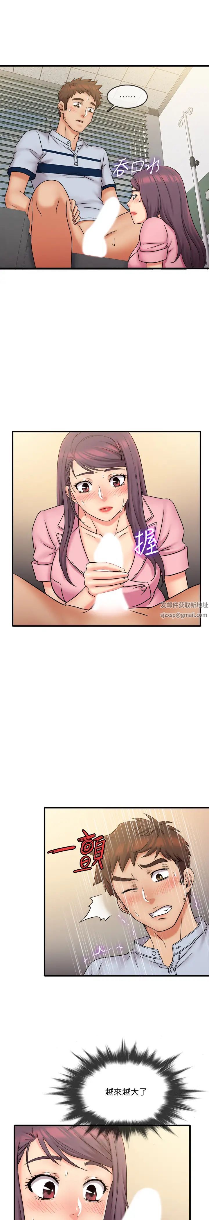 精奇打工仔第25話-需要我幫你嗎?