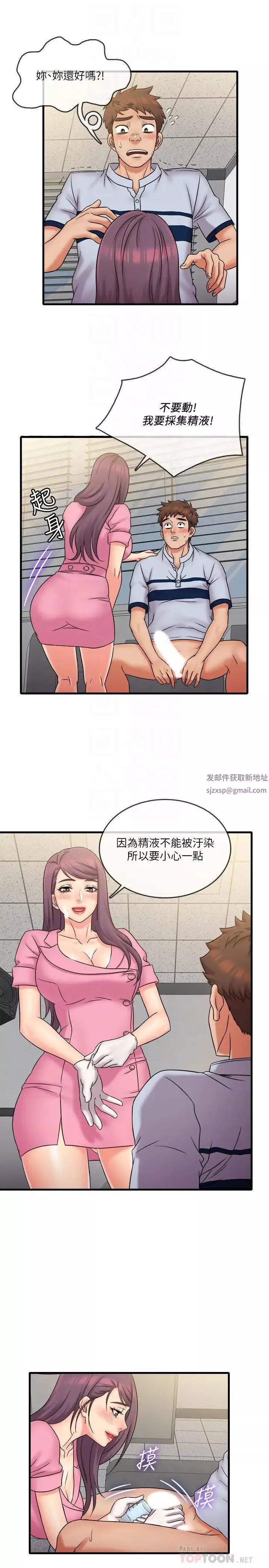 精奇打工仔第25話-需要我幫你嗎?