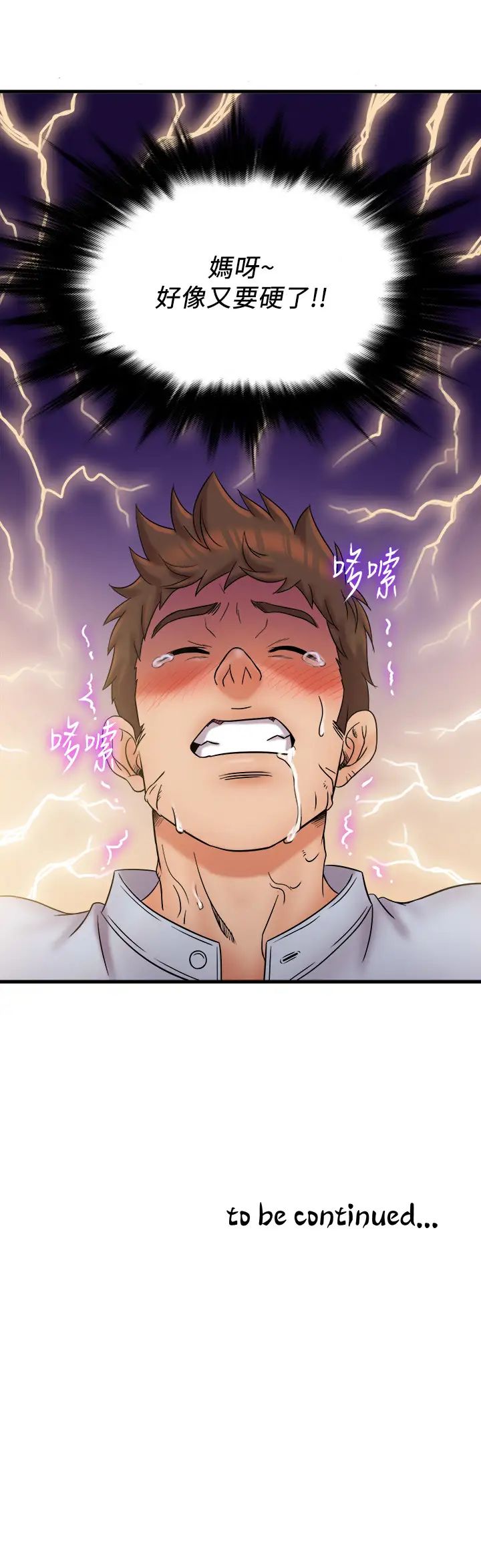 精奇打工仔第25话-需要我帮你吗?