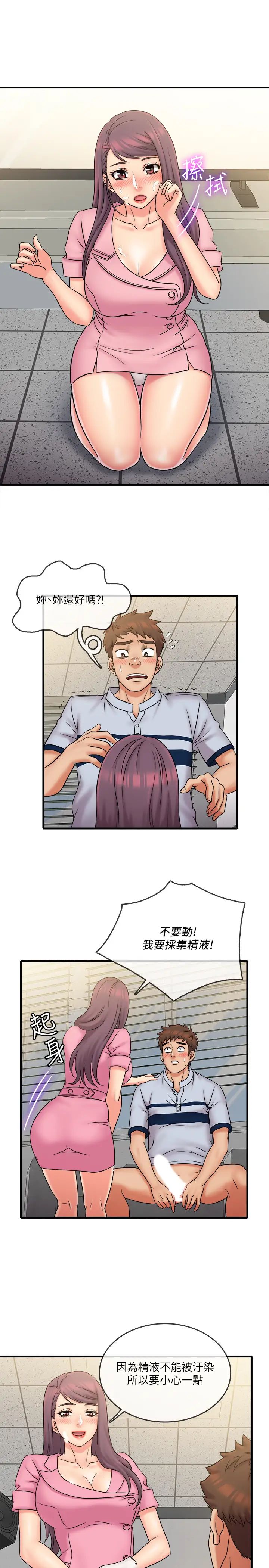 精奇打工仔第26话-现在应该够瞭吧?