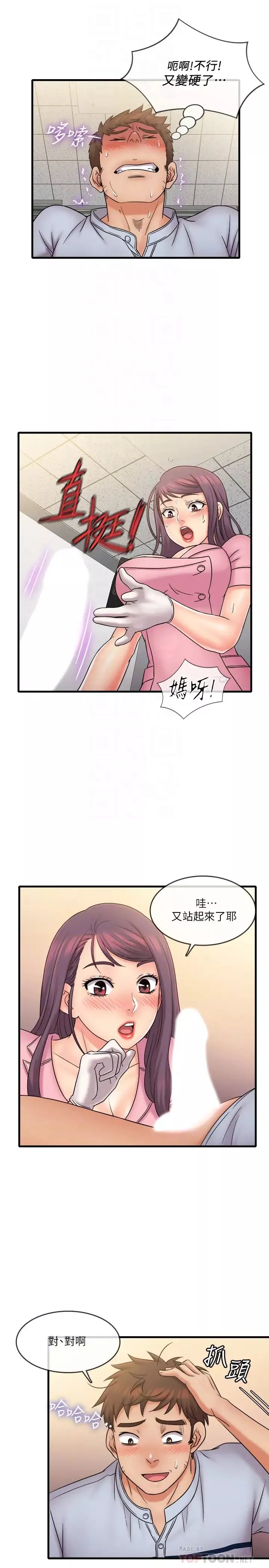 精奇打工仔第26話-現在應該夠瞭吧?