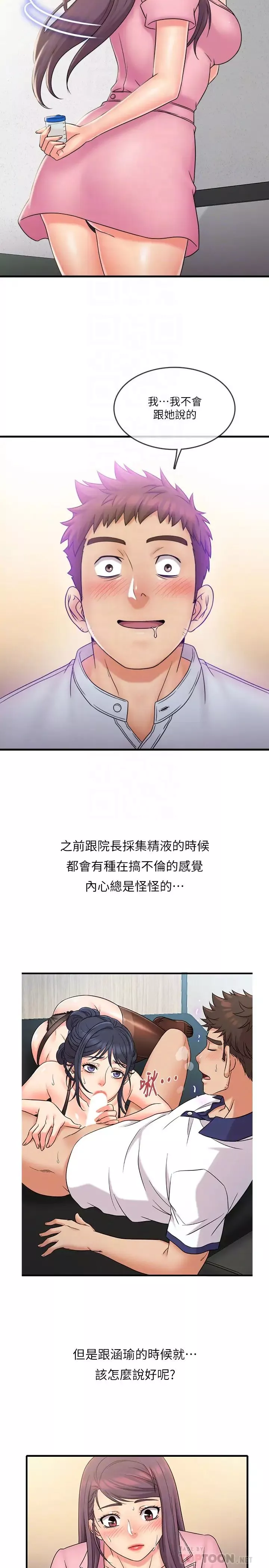 精奇打工仔第26話-現在應該夠瞭吧?
