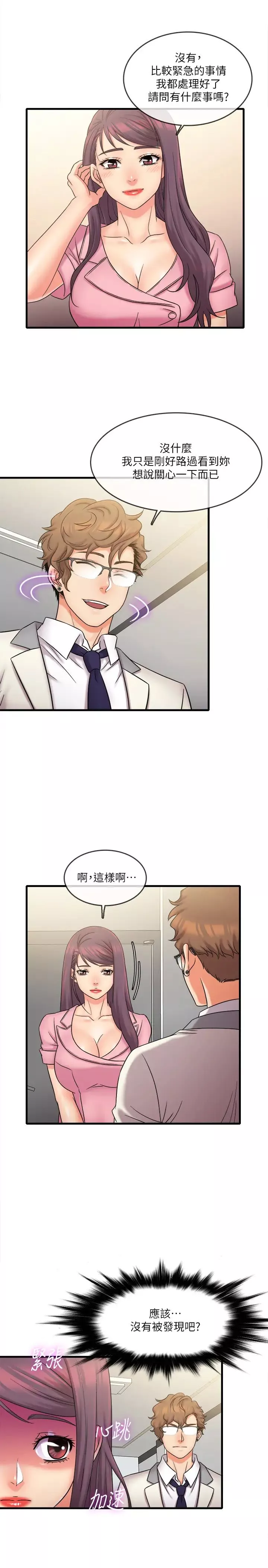 精奇打工仔第26話-現在應該夠瞭吧?