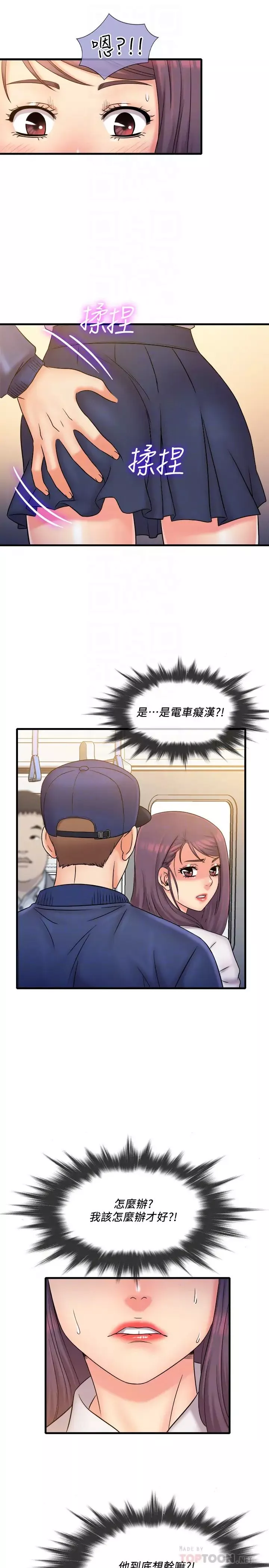 精奇打工仔-第26话-现在应该够瞭吧? - 图片 16