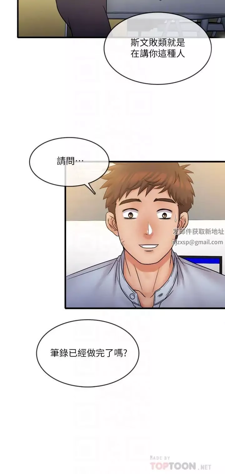 精奇打工仔第27話-制裁癡漢的靜廷