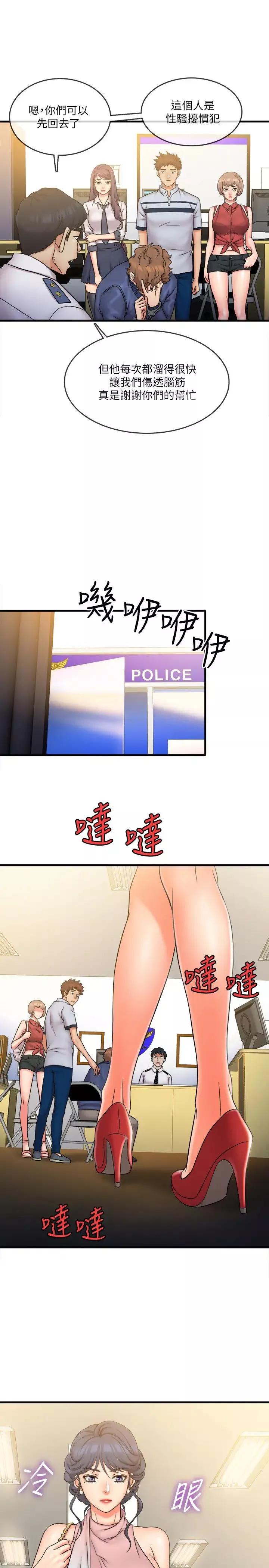 精奇打工仔-第27话-制裁痴汉的静廷 - 图片 13