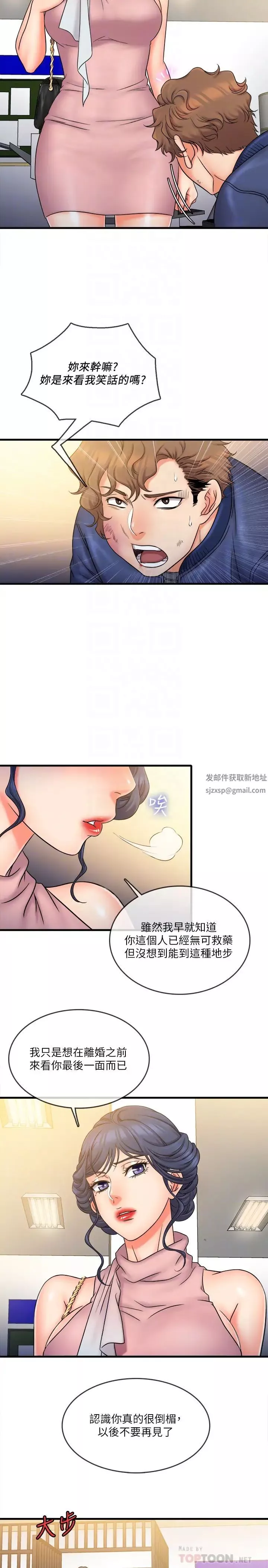 精奇打工仔-第27话-制裁痴汉的静廷 - 图片 14