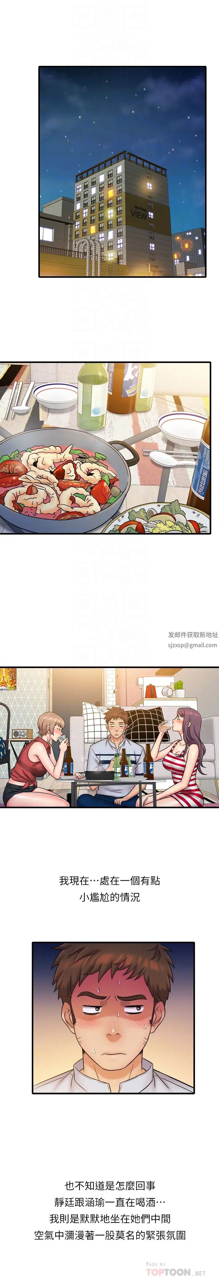 精奇打工仔第27话-制裁痴汉的静廷