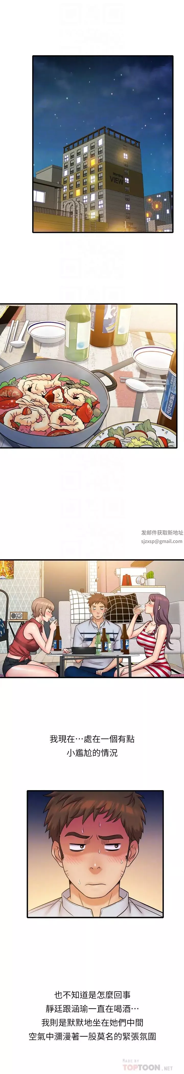 精奇打工仔第27話-制裁癡漢的靜廷