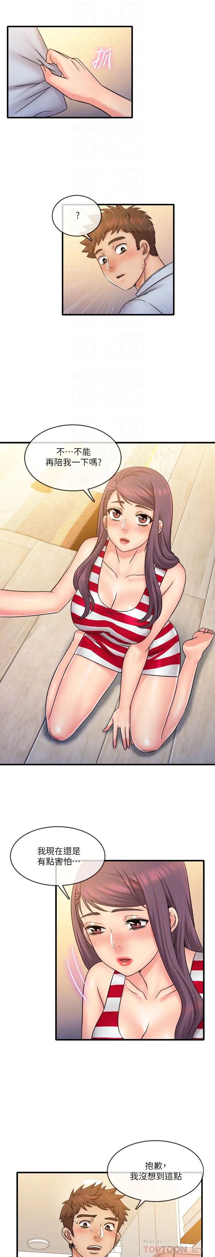 精奇打工仔第28话-泰霖…人傢是第一次