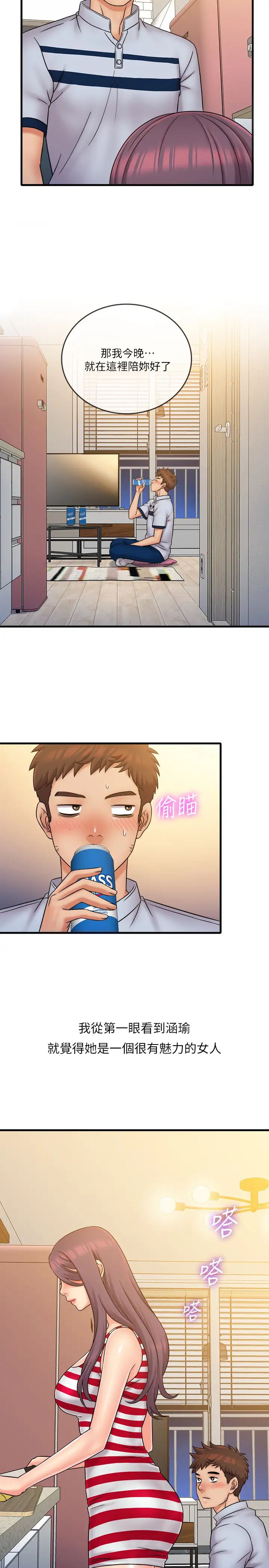 精奇打工仔第28話-泰霖…人傢是第一次