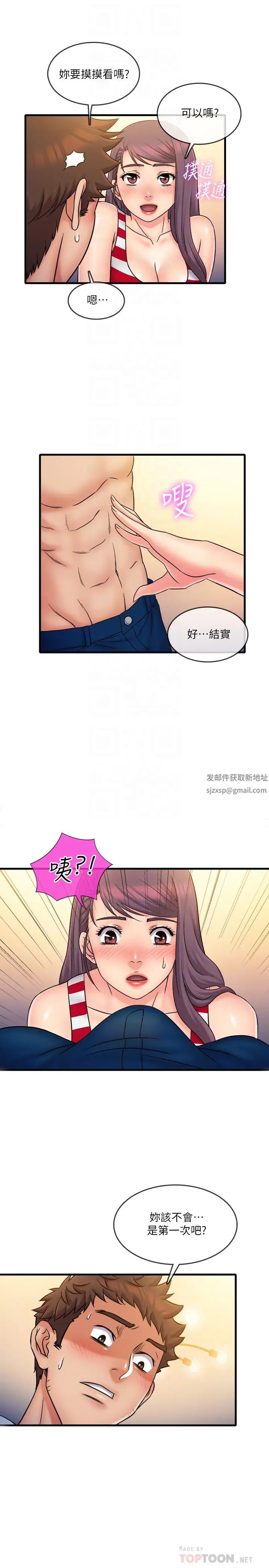 精奇打工仔第28话-泰霖…人傢是第一次