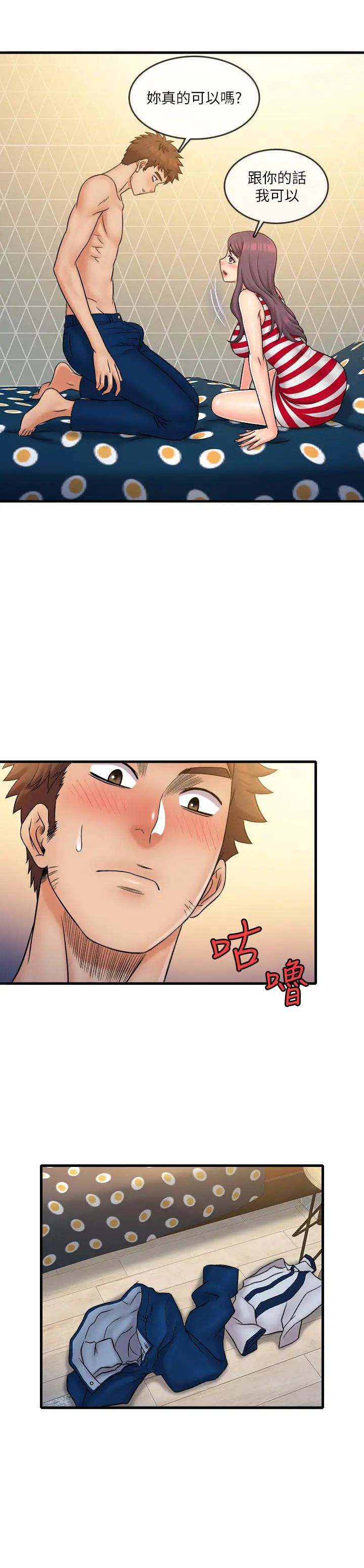 精奇打工仔第28话-泰霖…人傢是第一次