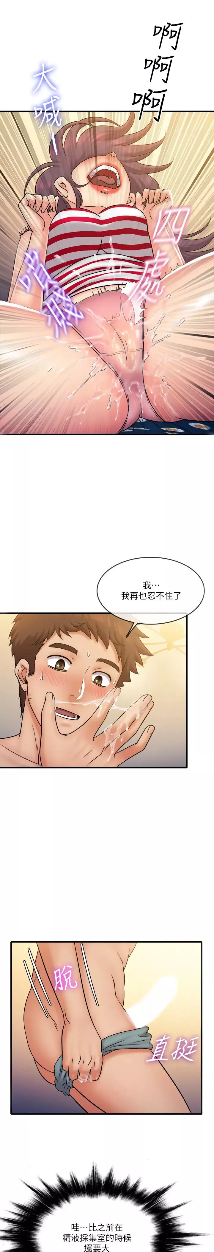 精奇打工仔-第29话-再次被院长控制 - 图片 2