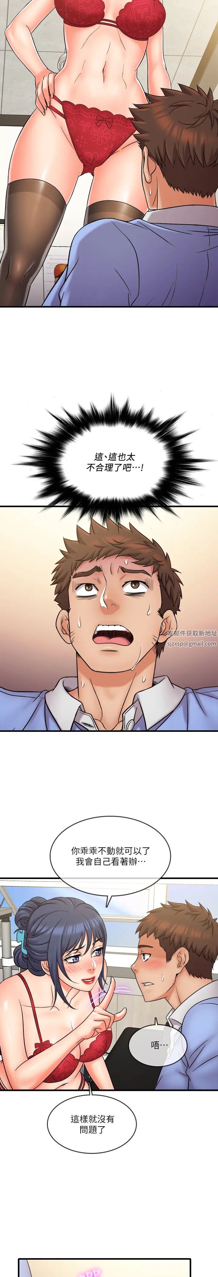 精奇打工仔第30话-让我来安慰你