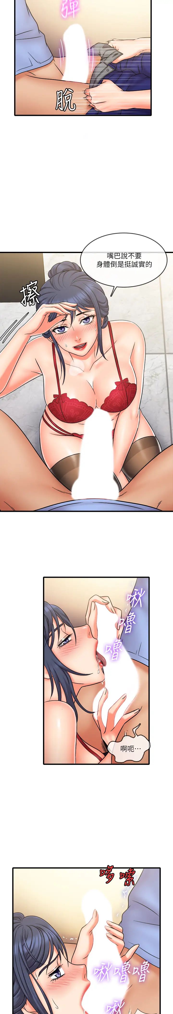 精奇打工仔第30话-让我来安慰你