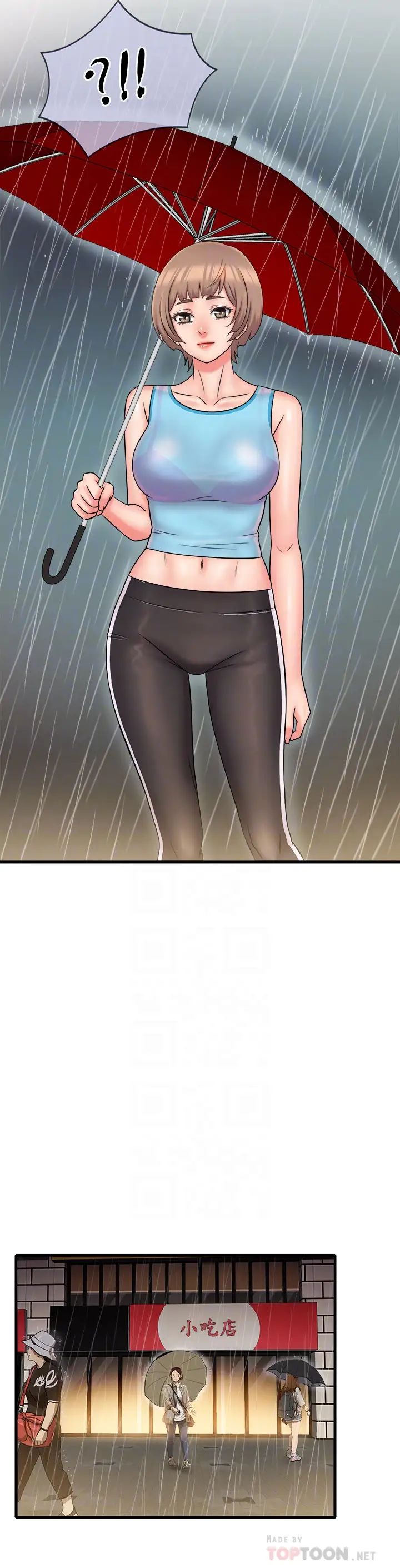 精奇打工仔第30話-讓我來安慰你