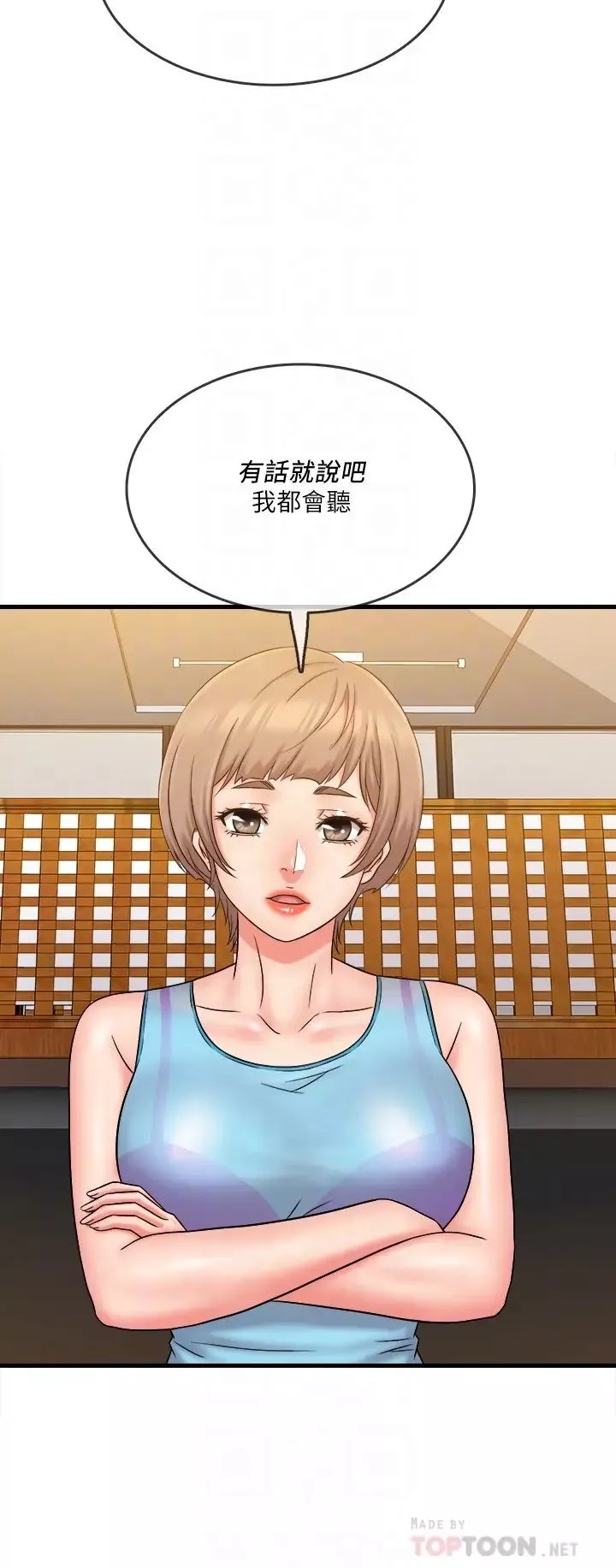 精奇打工仔第30話-讓我來安慰你