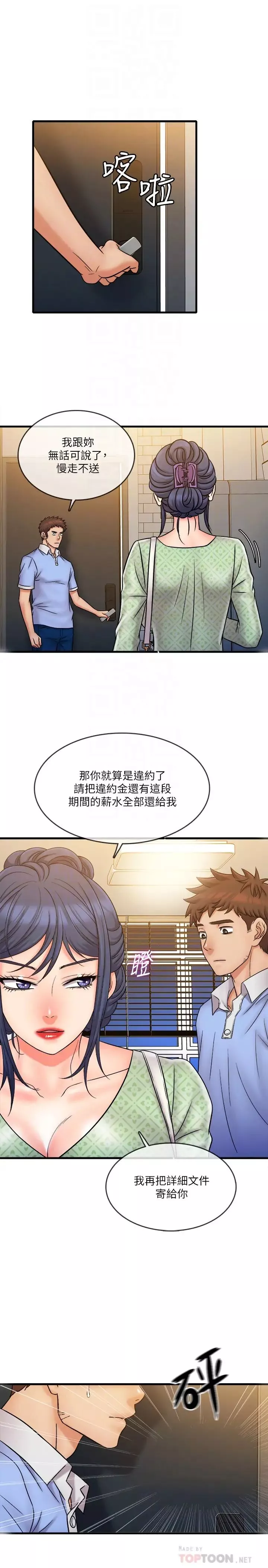 精奇打工仔-第31话-对泰霖执着的女人们 - 图片 10