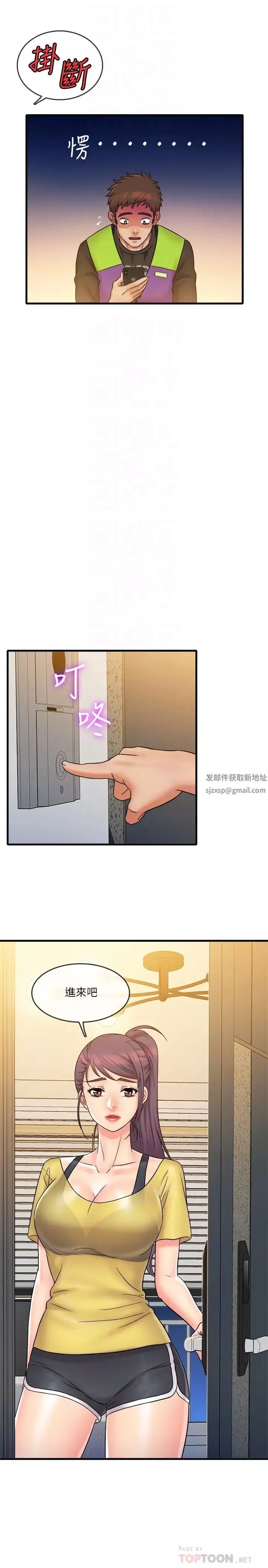 精奇打工仔第31話-對泰霖執著的女人們