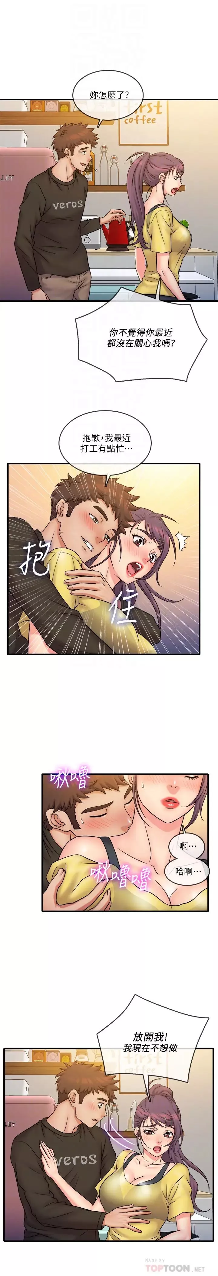 精奇打工仔-第31话-对泰霖执着的女人们 - 图片 18
