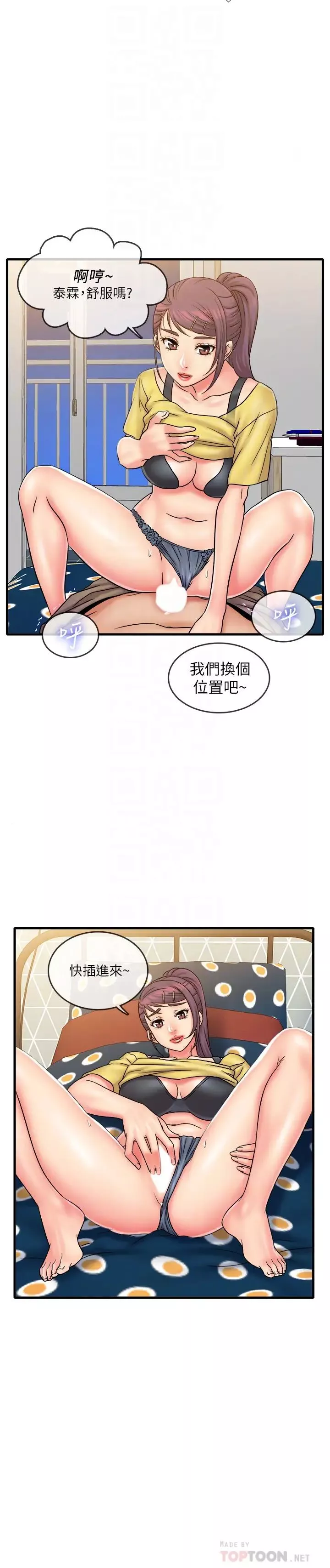 精奇打工仔-最终话-泰霖的选择 - 图片 6