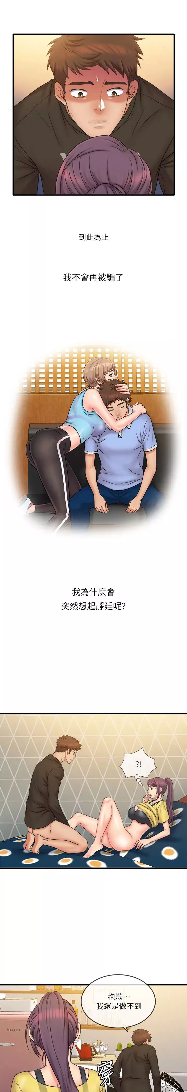 精奇打工仔-最终话-泰霖的选择 - 图片 7