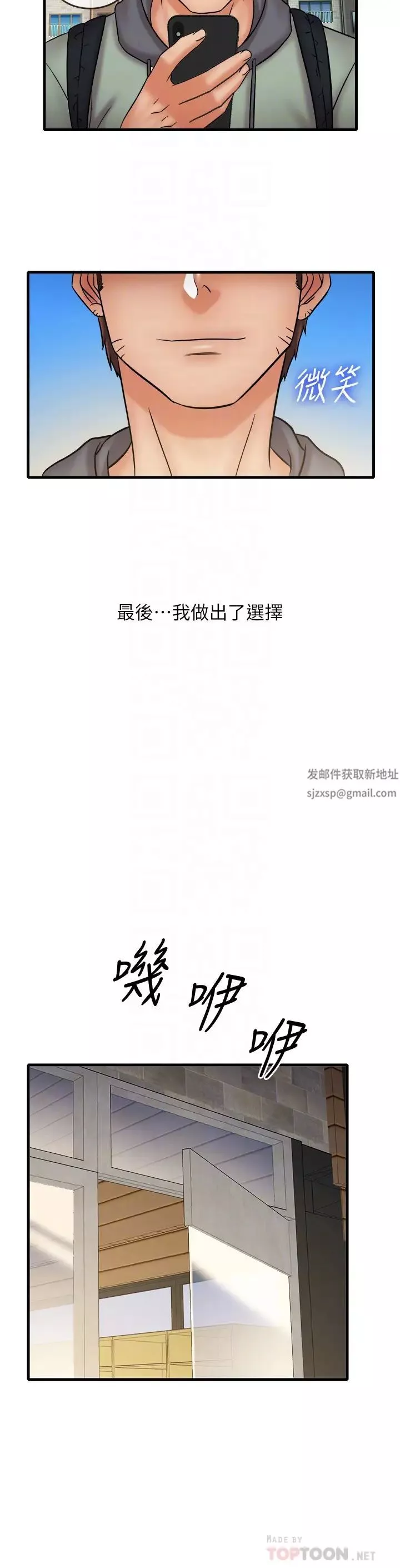 精奇打工仔-最终话-泰霖的选择 - 图片 12