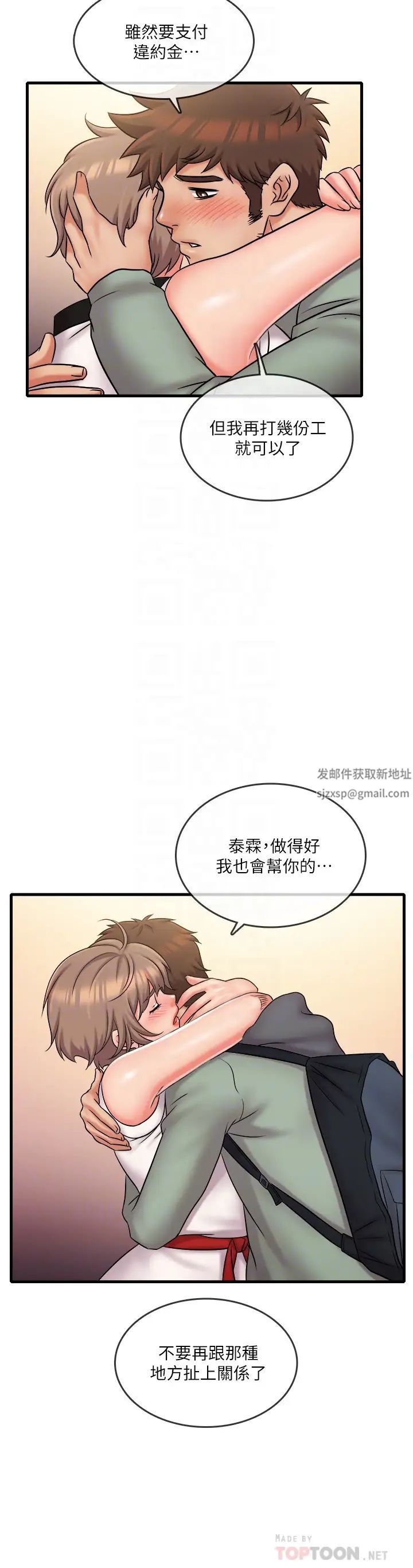 精奇打工仔最终话-泰霖的选择