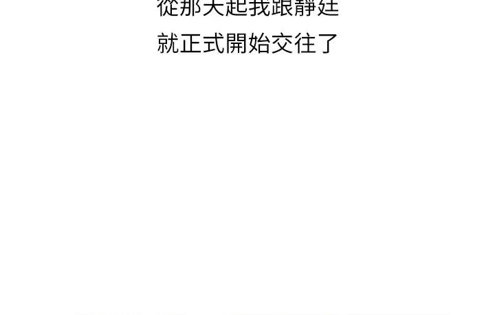 精奇打工仔-最终话-泰霖的选择 - 图片 29