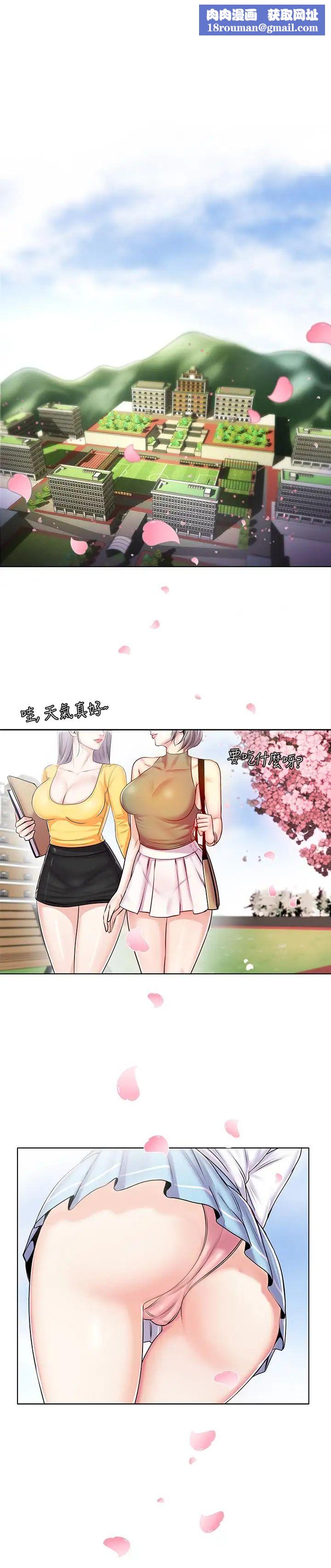 超市的漂亮姐姐第1话-超市里的金字招牌