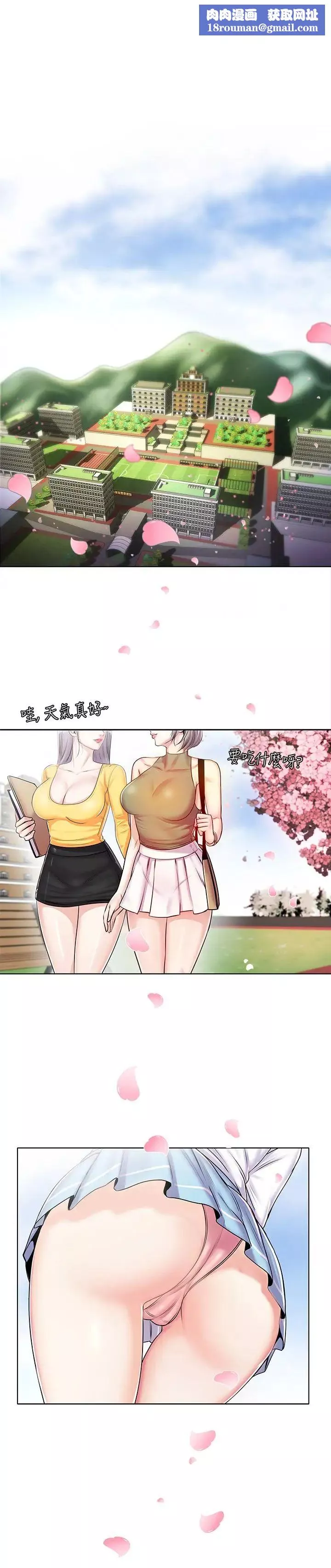 超市的漂亮姐姐第1話-超市裡的金字招牌