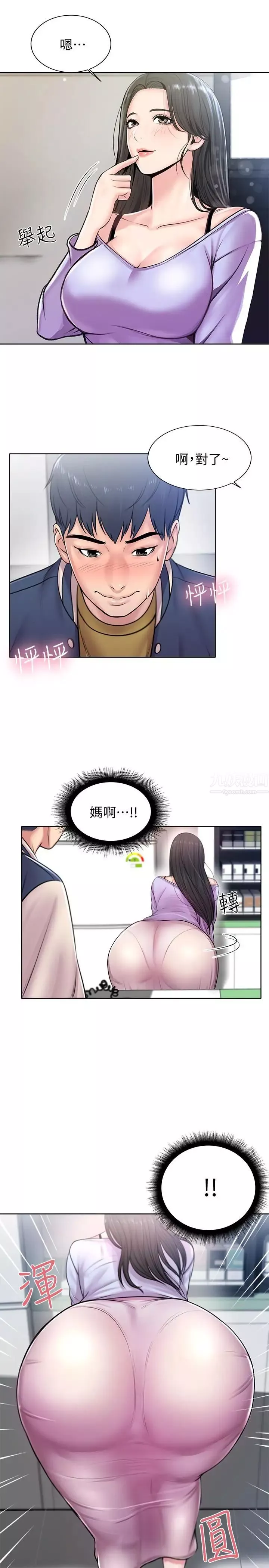 超市的漂亮姐姐第1話-超市裡的金字招牌