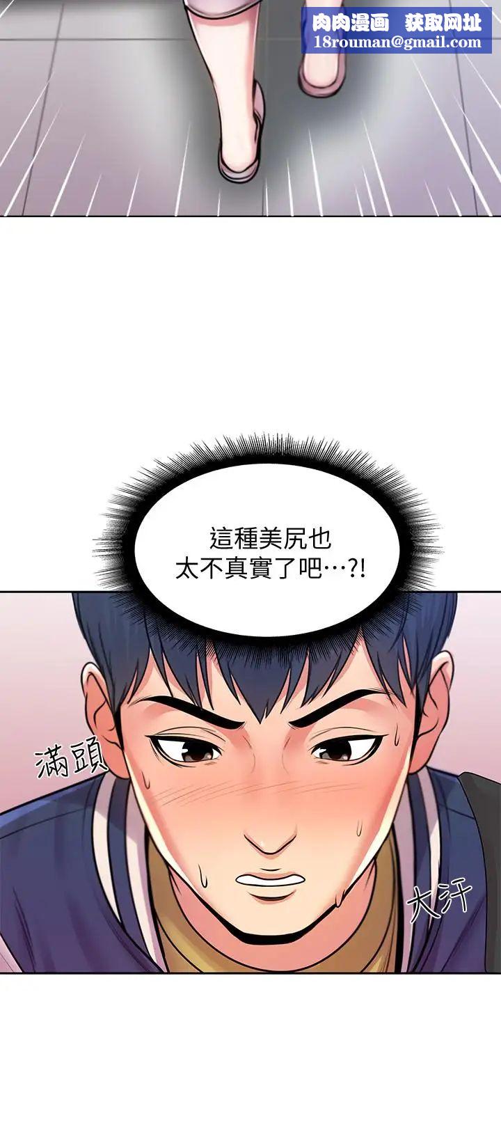 超市的漂亮姐姐第1话-超市里的金字招牌