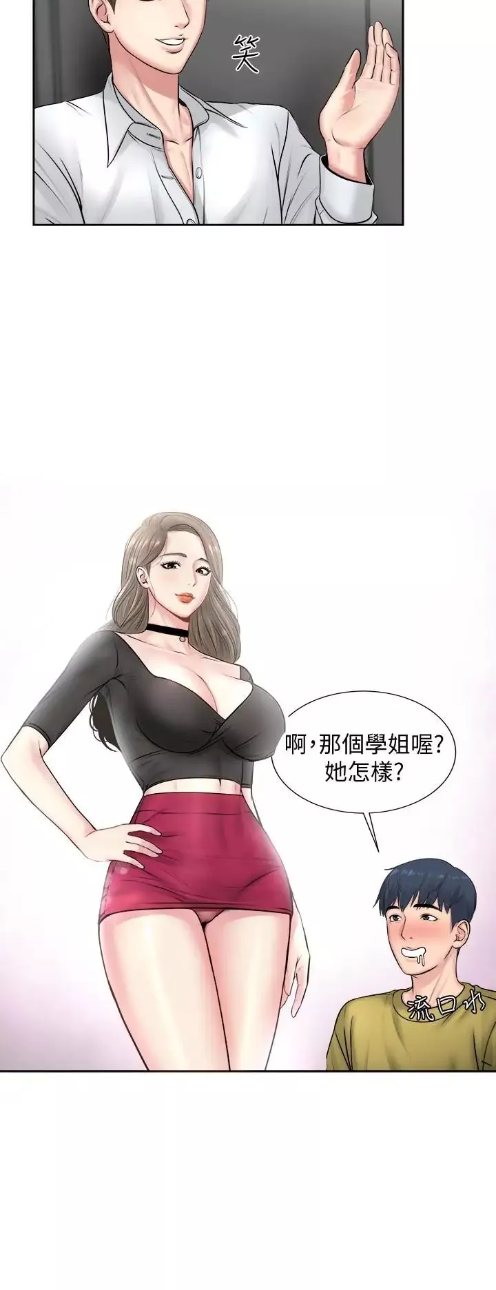 超市的漂亮姐姐第1話-超市裡的金字招牌