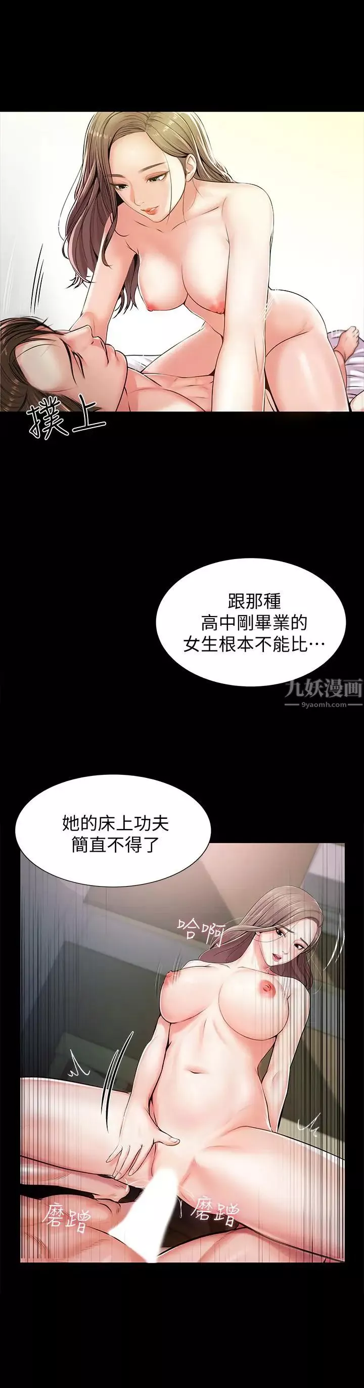 超市的漂亮姐姐第1話-超市裡的金字招牌