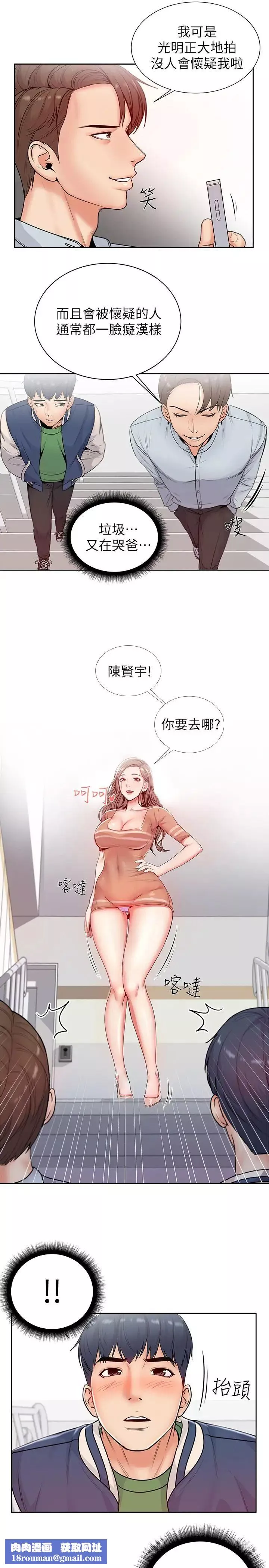 超市的漂亮姐姐第2話-血氣方剛的新生們