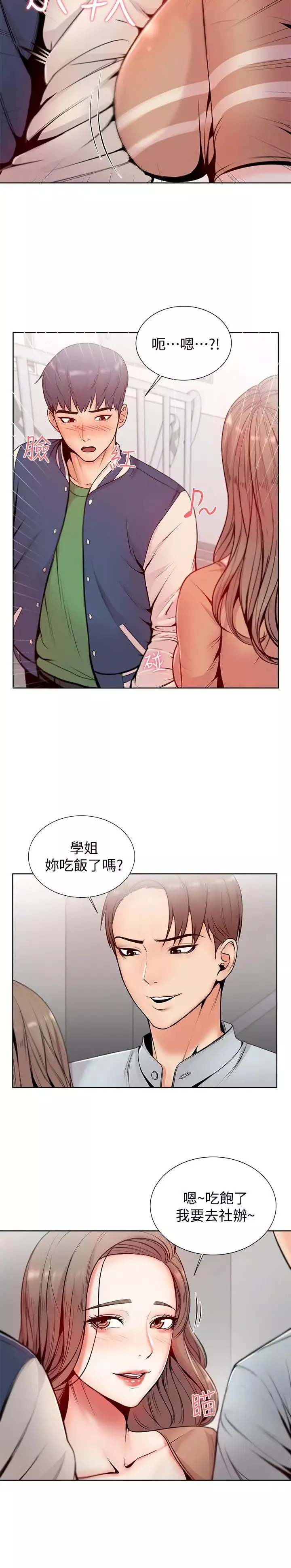 超市的漂亮姐姐-第2话-血气方刚的新生们 - 图片 24