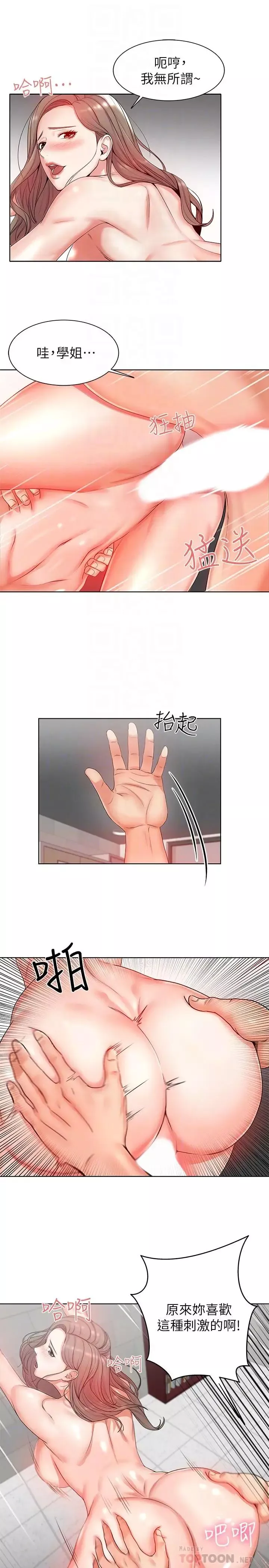 超市的漂亮姐姐第3話-你可以摸我哦