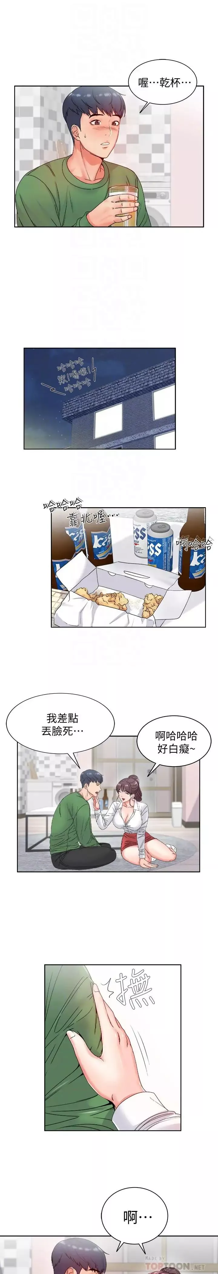 超市的漂亮姐姐-第3话-你可以摸我哦 - 图片 16