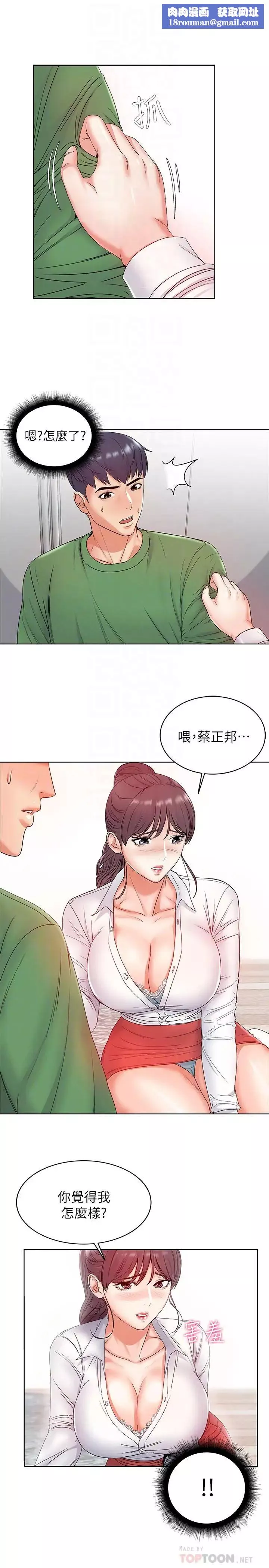 超市的漂亮姐姐第3話-你可以摸我哦