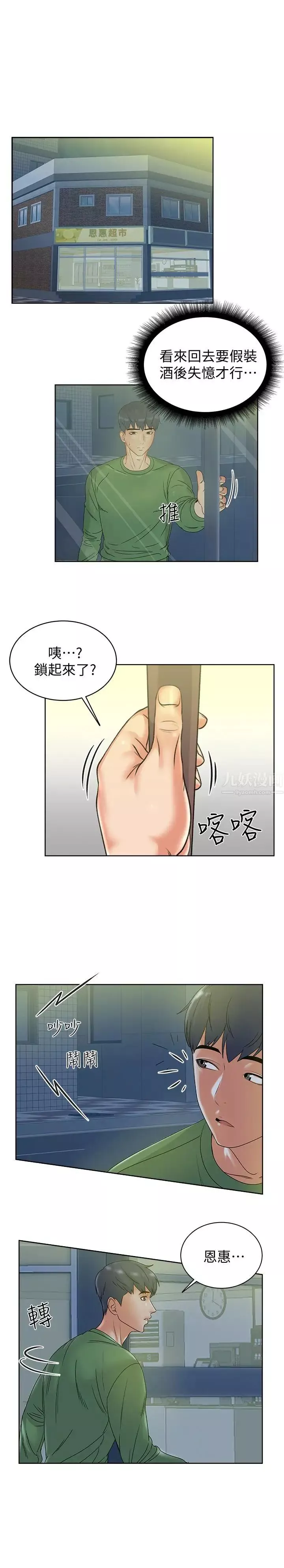 超市的漂亮姐姐第3話-你可以摸我哦