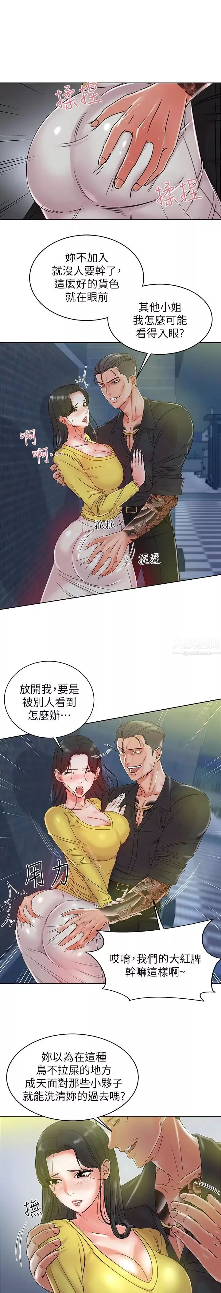 超市的漂亮姐姐第3話-你可以摸我哦