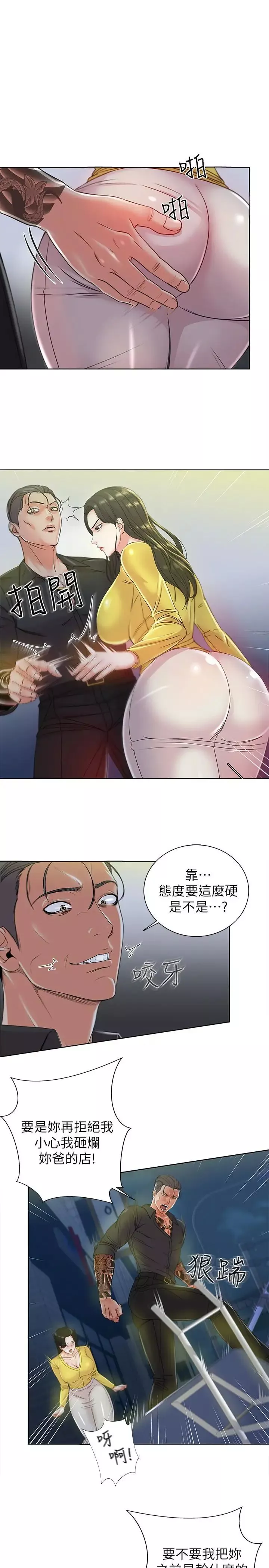 超市的漂亮姐姐-第3话-你可以摸我哦 - 图片 31