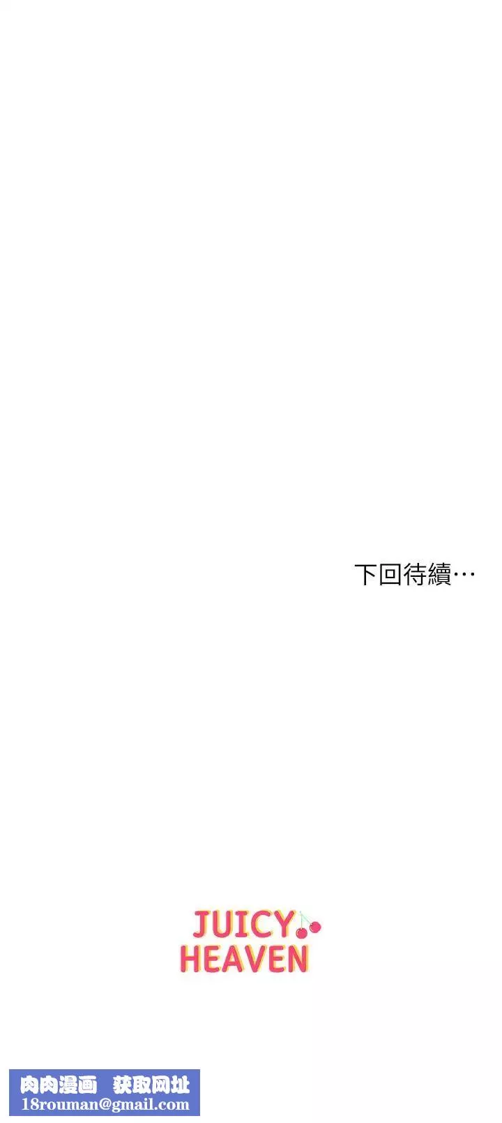 超市的漂亮姐姐-第3话-你可以摸我哦 - 图片 34
