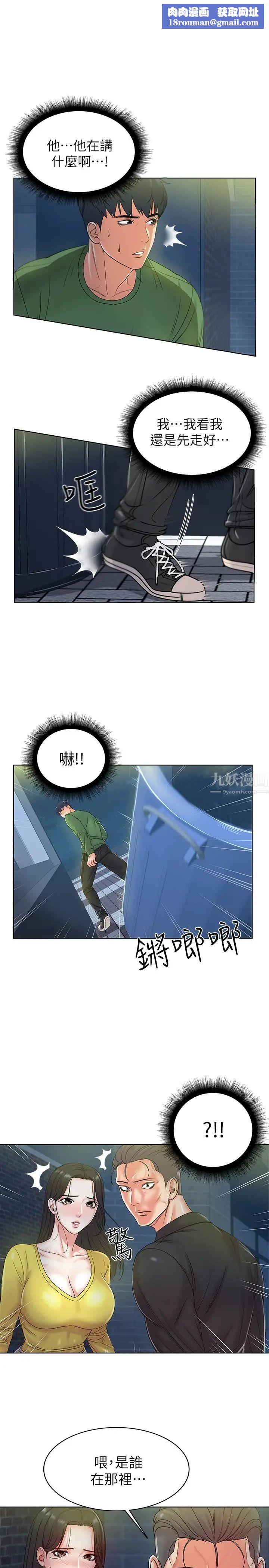 超市的漂亮姐姐第4话-保密的代价