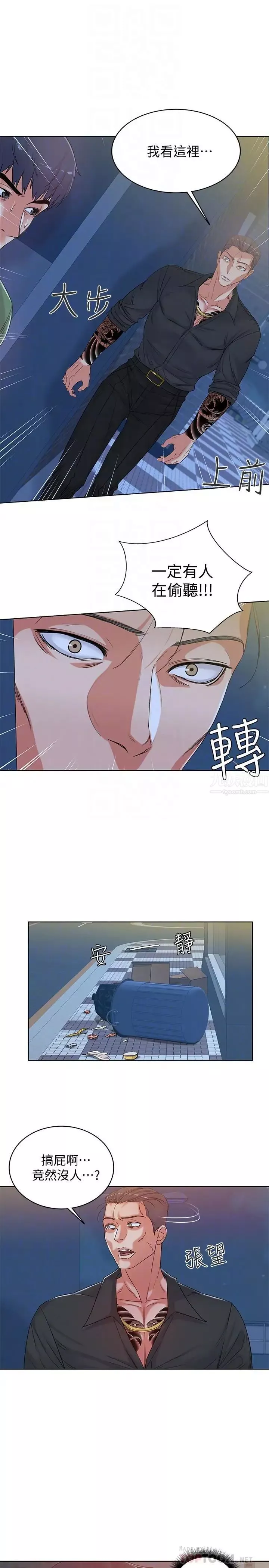 超市的漂亮姐姐-第4话-保密的代价 - 图片 4