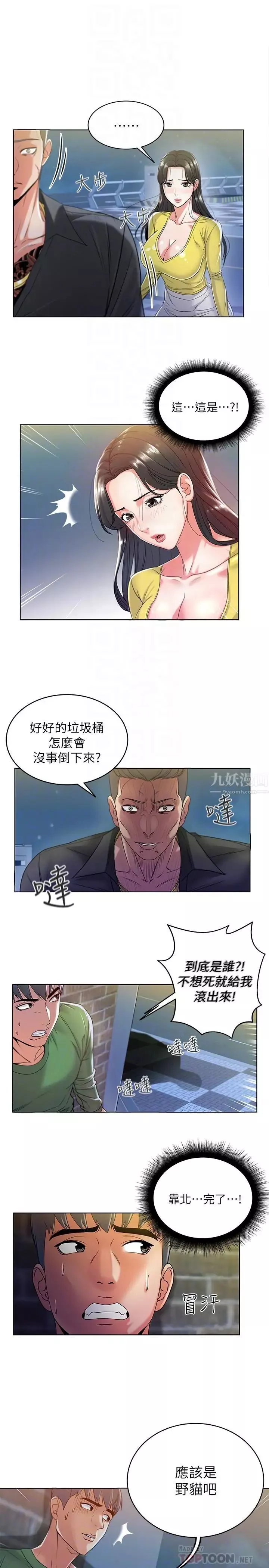 超市的漂亮姐姐第4話-保密的代價
