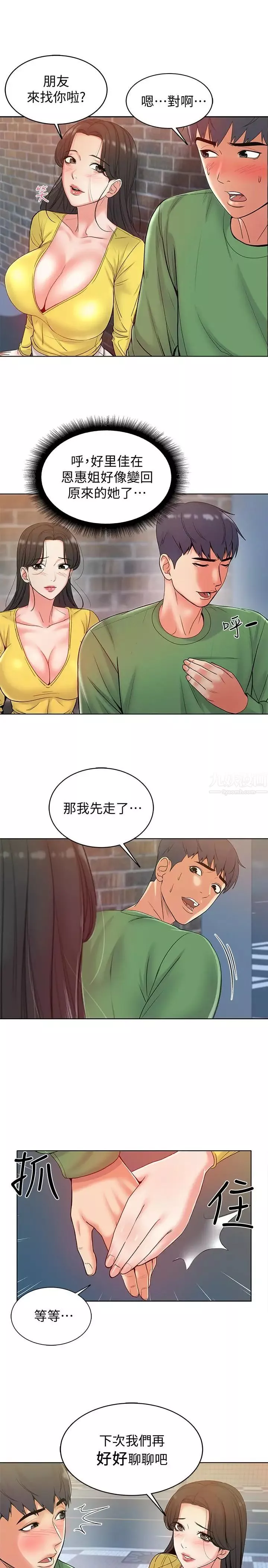 超市的漂亮姐姐第4話-保密的代價