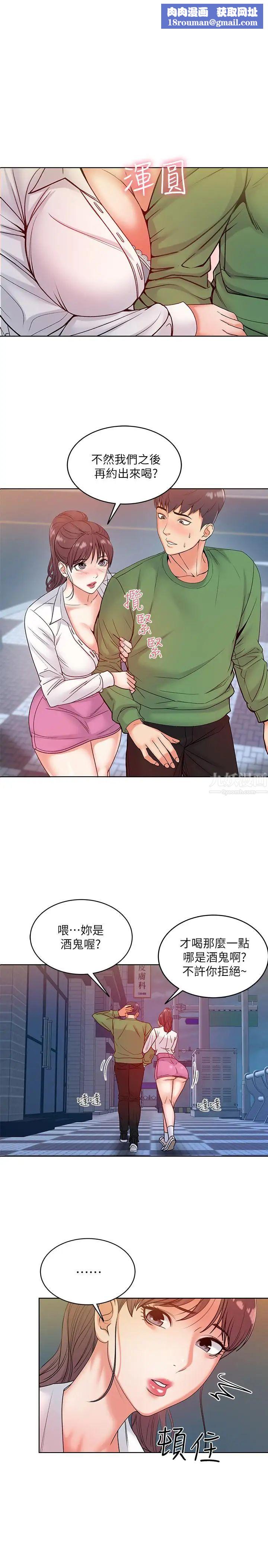 超市的漂亮姐姐第5话-学姐，你的酥胸太诱人